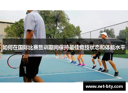 /uploads/images/20250606/ru-he-zai-guo-ji-bi-sai-ji-xun-qi-jian-bao-chi-zui-jia-jing-ji-zhuang-tai-he-ti-neng-shui-ping.webp