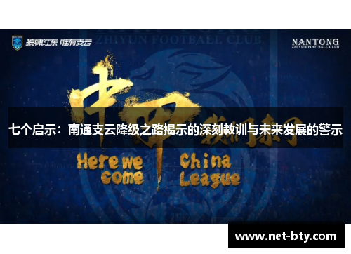 /uploads/images/20250616/qi-ge-qi-shi-nan-tong-zhi-yun-jiang-ji-zhi-lu-jie-shi-de-shen-ke-jiao-xun-yu-wei-lai-fa-zhan-de-jing-shi.webp