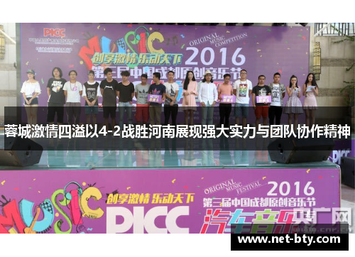 /uploads/images/20250706/rong-cheng-ji-qing-si-yi-yi-42-zhan-sheng-he-nan-zhan-xian-qiang-da-shi-li-yu-tuan-dui-xie-zuo-jing-shen.webp